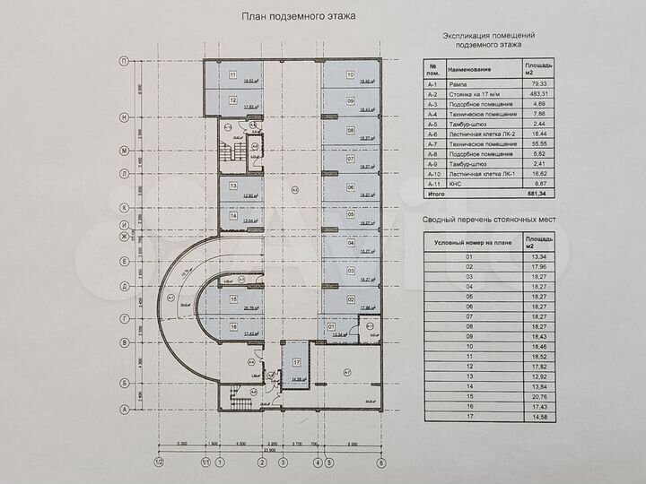 Машиноместо, 18 м²