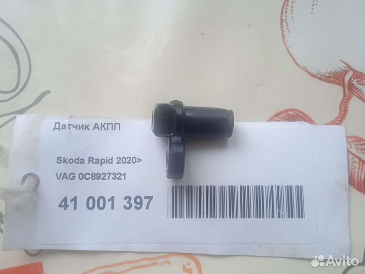 Датчик акпп(Айсин) Шкода Рапид,WV polo, VAG