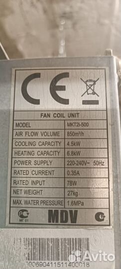 Фанкойл канальный