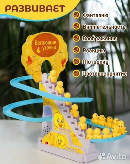 Музыкальная интерактивная игрушка Веселые уточки