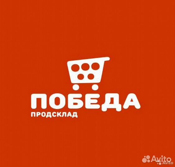 Директор магазина Победа (Аксай)
