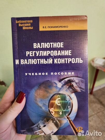 Книга валютный контроль