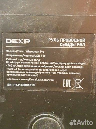 Игровой руль с педалями для пк