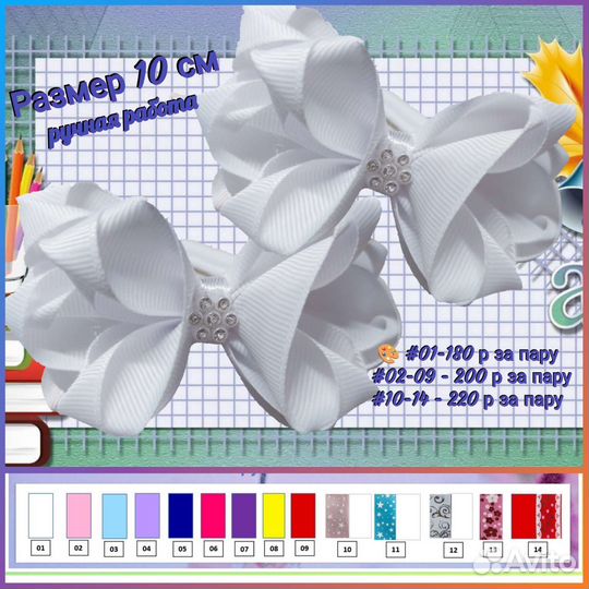 Бантики для девочек