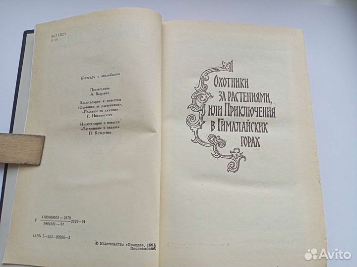 Майн Рид. Романы