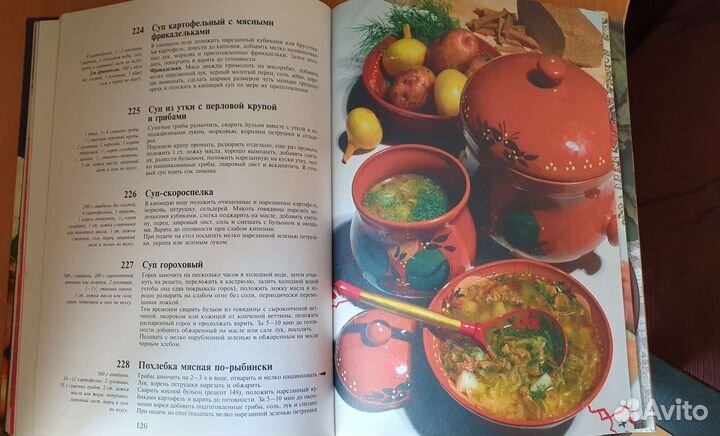 Книга Русская кухня