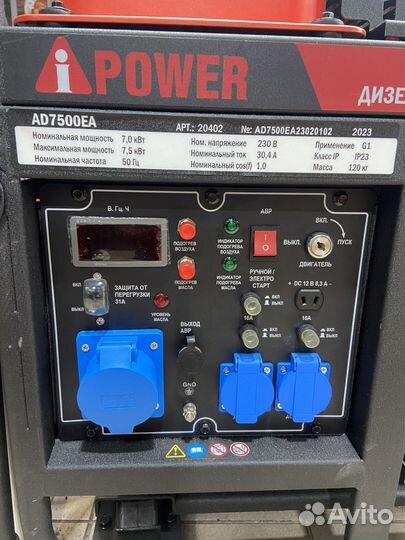 Дизельный генератор IPower AD7500EA