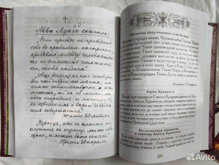 Православная литература