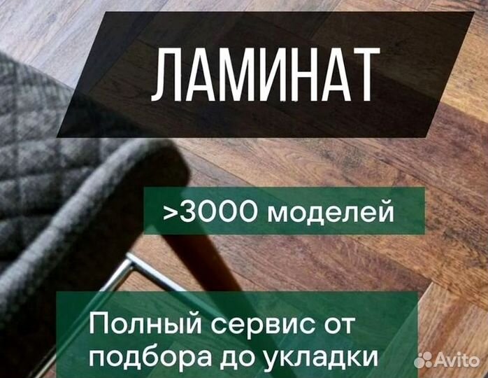 Ламинат влагостойкий Европа в детскую