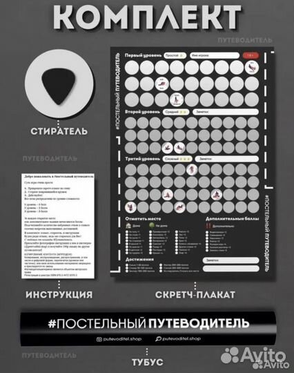 Новая Игра для взрослых