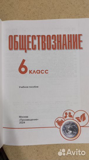 Обществознание Котова 6 класс учебник