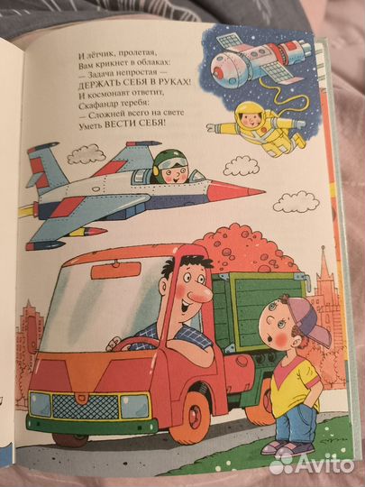 Учебник для детского сада
