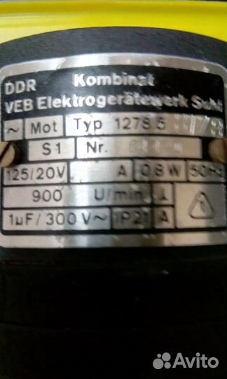 Двигатель Kombinat ГДР, уад-32ссср