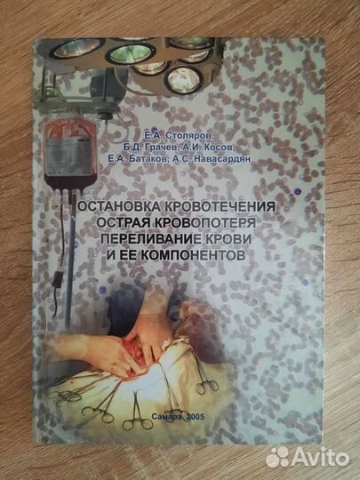 Книги. медицина, ресторан