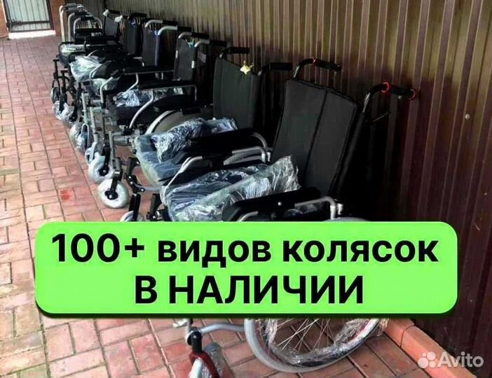 Коляска для инвалидов Новая Складная Чехов