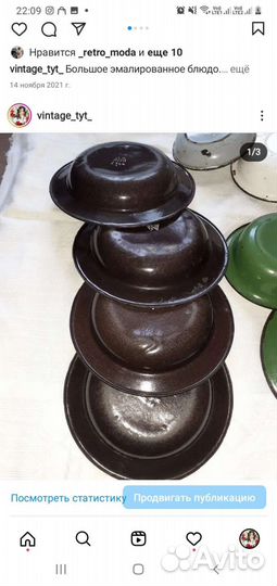 Посуда Эмалированная СССР