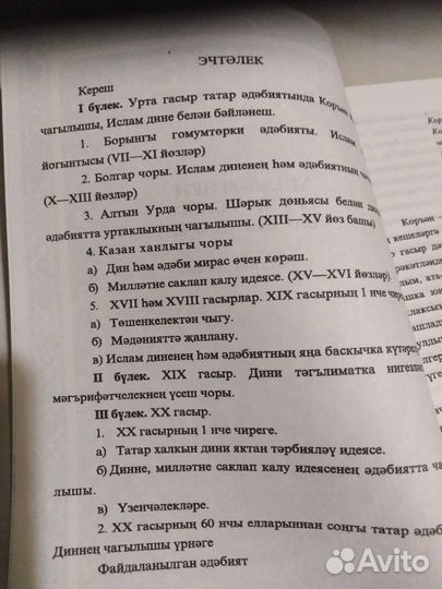 Р. Бадретдин(Зарипова). Книга на татарском языке