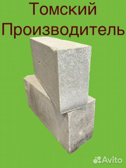 Газобетонные блоки 