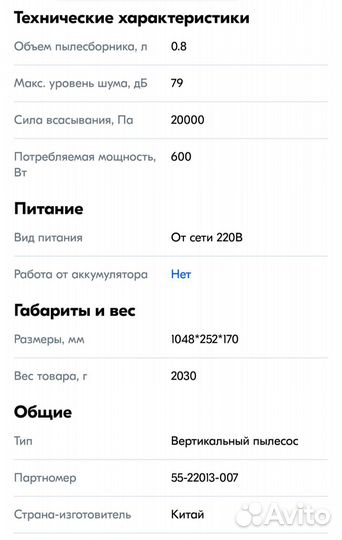 Пылесос Aspiron вертикальный