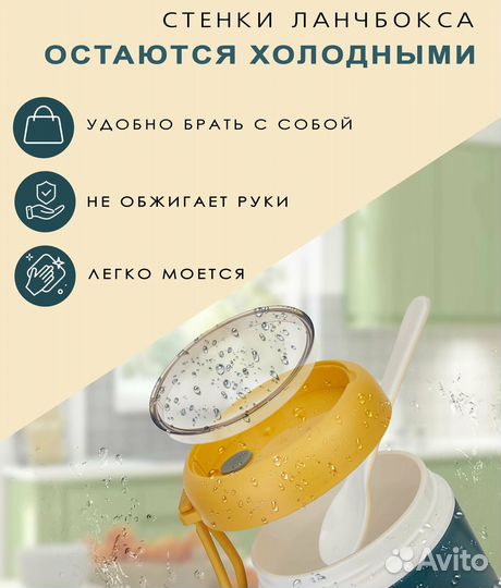 Термос для еды новый