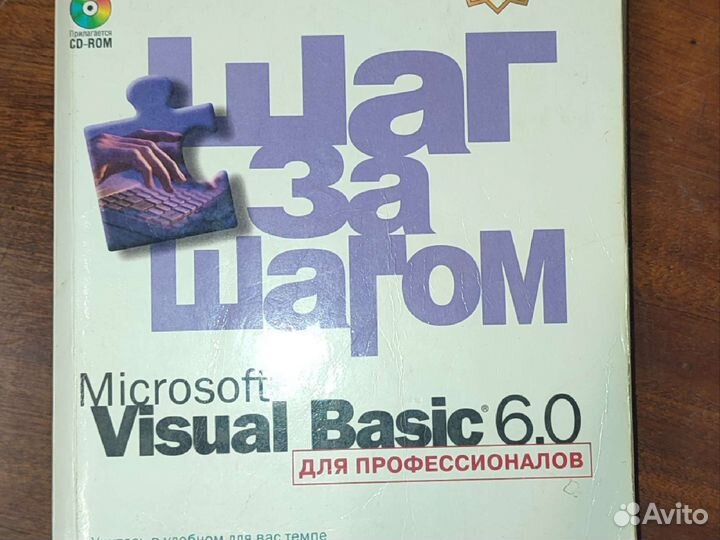 Книги компьютерные самоучители