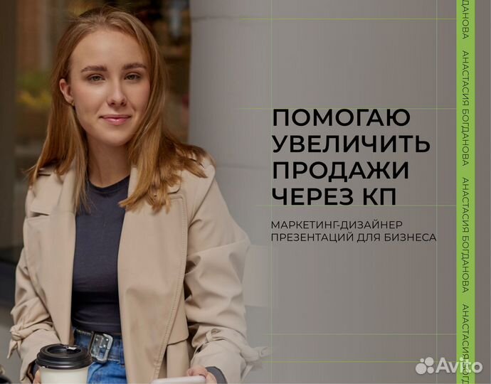 Создание презентаций / Презентации на заказ