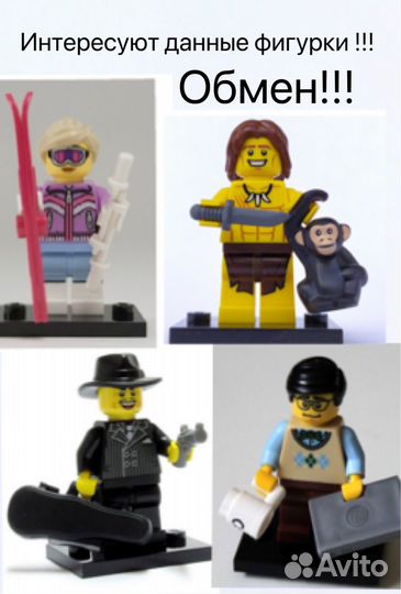 Lego minifigures