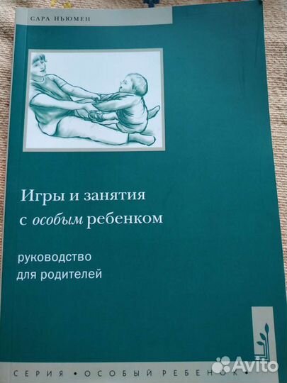 Книги по логопедии, воспитанию детей