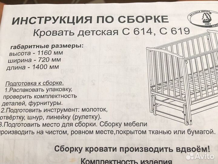 Детская кровать до четырех лет с маятником