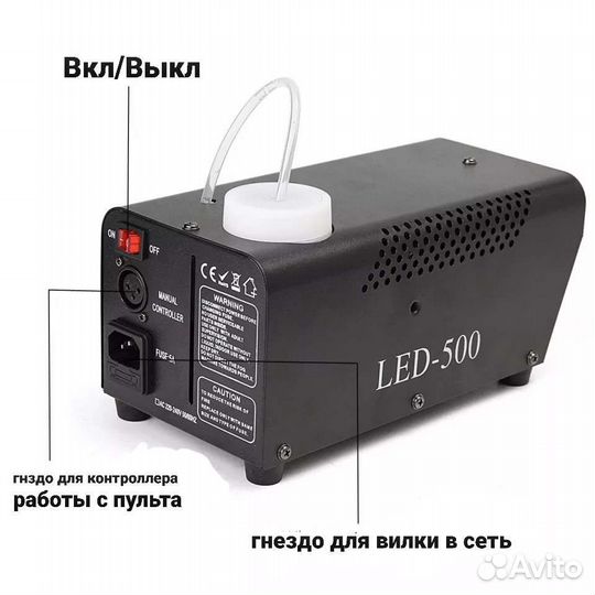 Дым-машина 400w с подсветкой RGB с д/у GN LED500