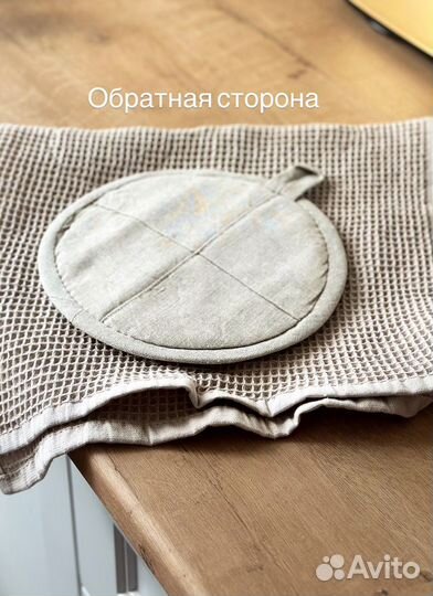 Прихватка подставка под горячее/декор для кухни