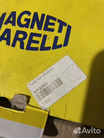 Помпа magneti marelli wpq0963