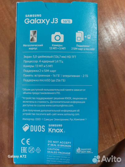 Samsung Galaxy J3 (2017), 2/16 ГБ