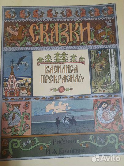 Детские книги сказки СССР
