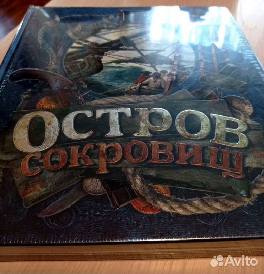 Остров сокровищ интерактивная книга новая