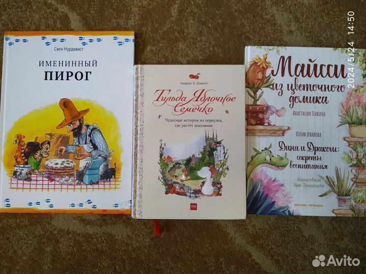 Детские книги