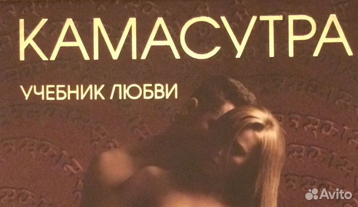 Учебник любви 18+