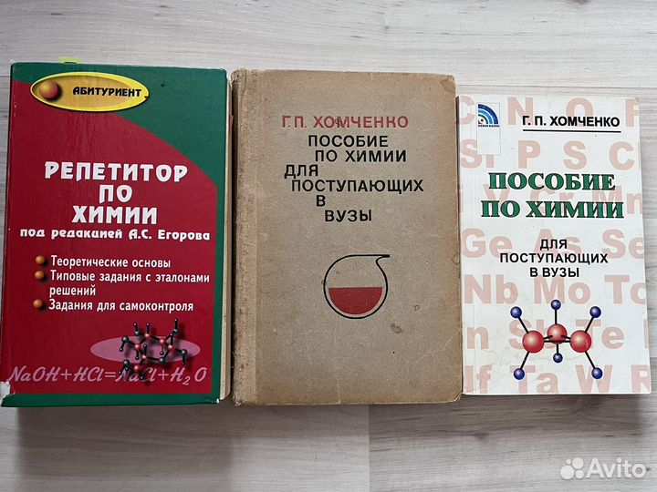 Справочники по химии