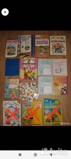 Цена за всё -Готовимся к школе, учебные пособия
