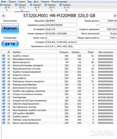 Жесткий диск, HDD 2.5, 500 GB