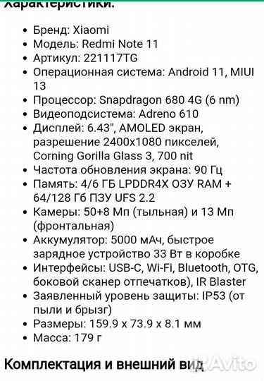 Xiaomi Redmi Note 9 Pro, 8/128 ГБ