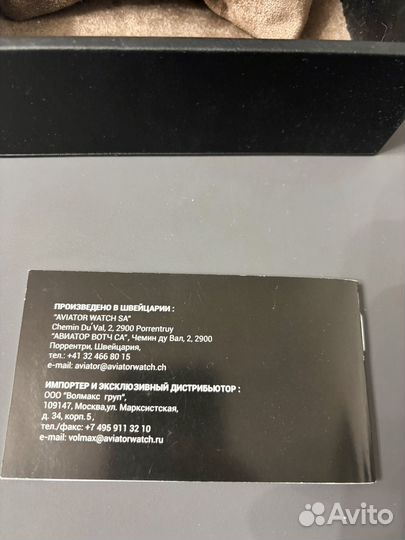 Швейцарские часы Aviator M.2.19.0.131.6