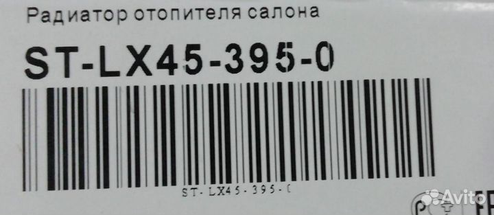 Радиатор отопителя Lexus Subaru Tribeca Toyota Cro