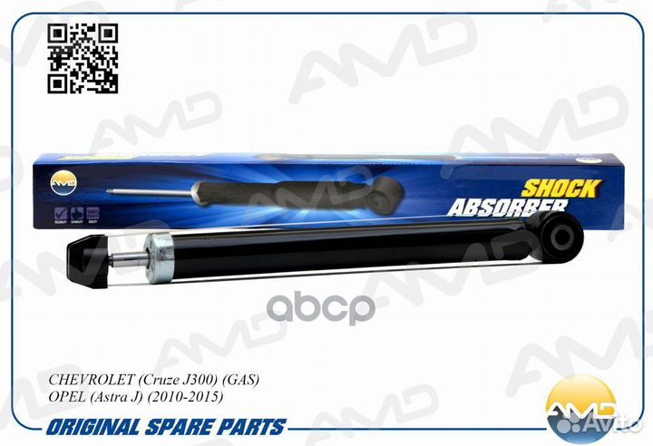 AMD.SA222 амортизатор задний газовый Chevrolet