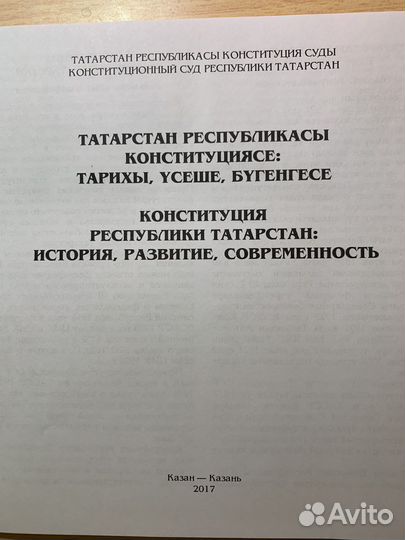 Книга, Брошюра