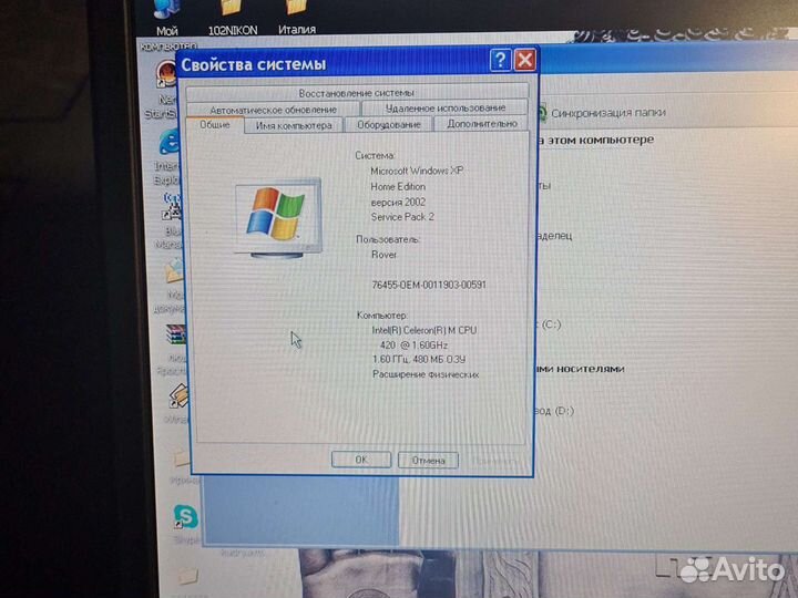 Ноутбук Roverbook V510WH