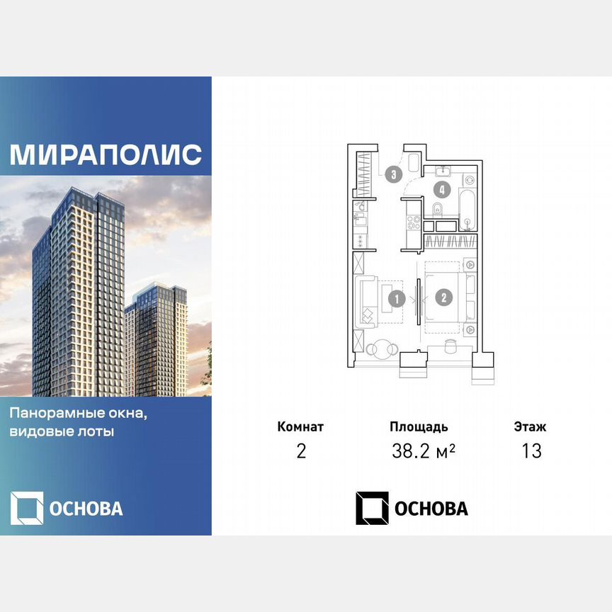 2-к. апартаменты, 38,2 м², 13/35 эт.
