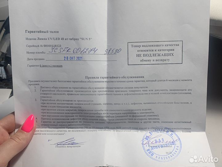 Led/uv лампа для маникюра