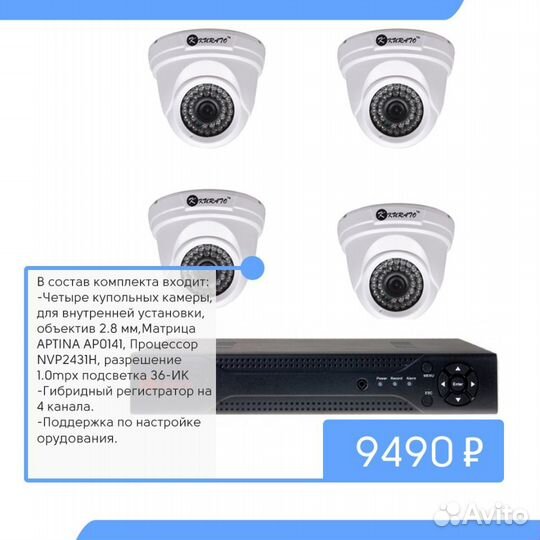 Видеонаблюдение. HD комплект на 4 камеры