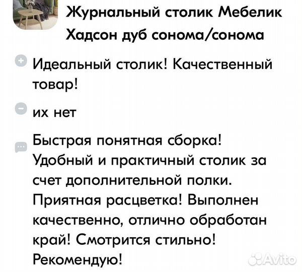 Журнальный столик